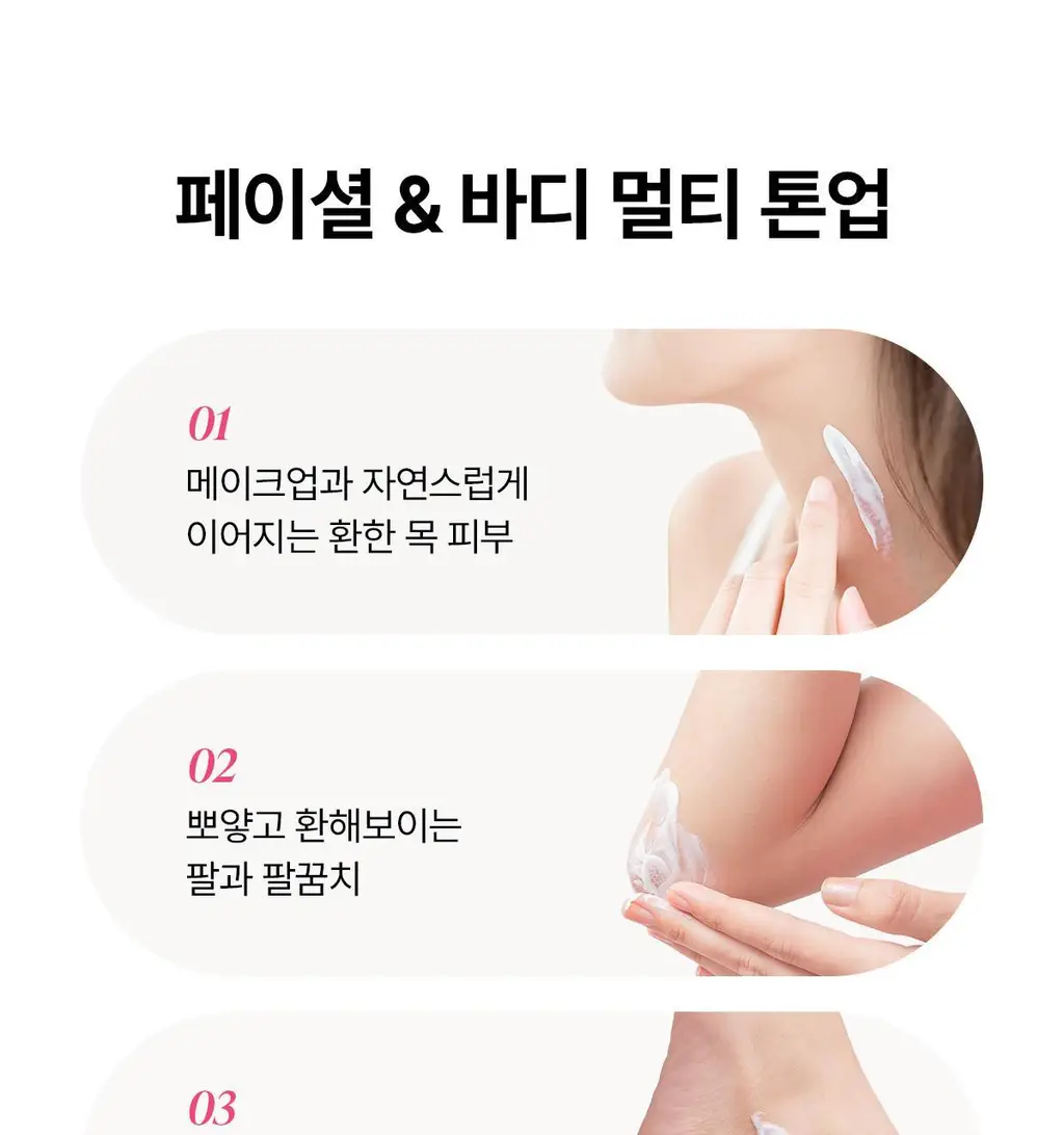 [청담샵톤업/멀티톤업] 잇츠스킨 시크릿 솔루션 웨딩 드레스 퓨어 크림 100ml 상세페이지 12